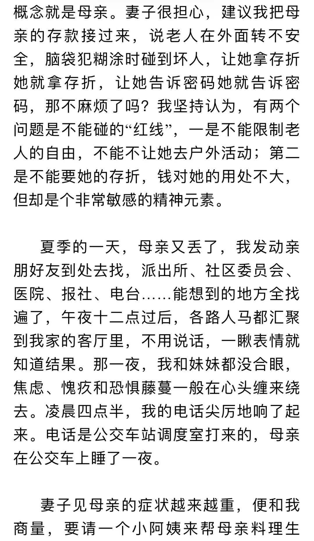小说作家排名_十大言情小说作家排名(3)