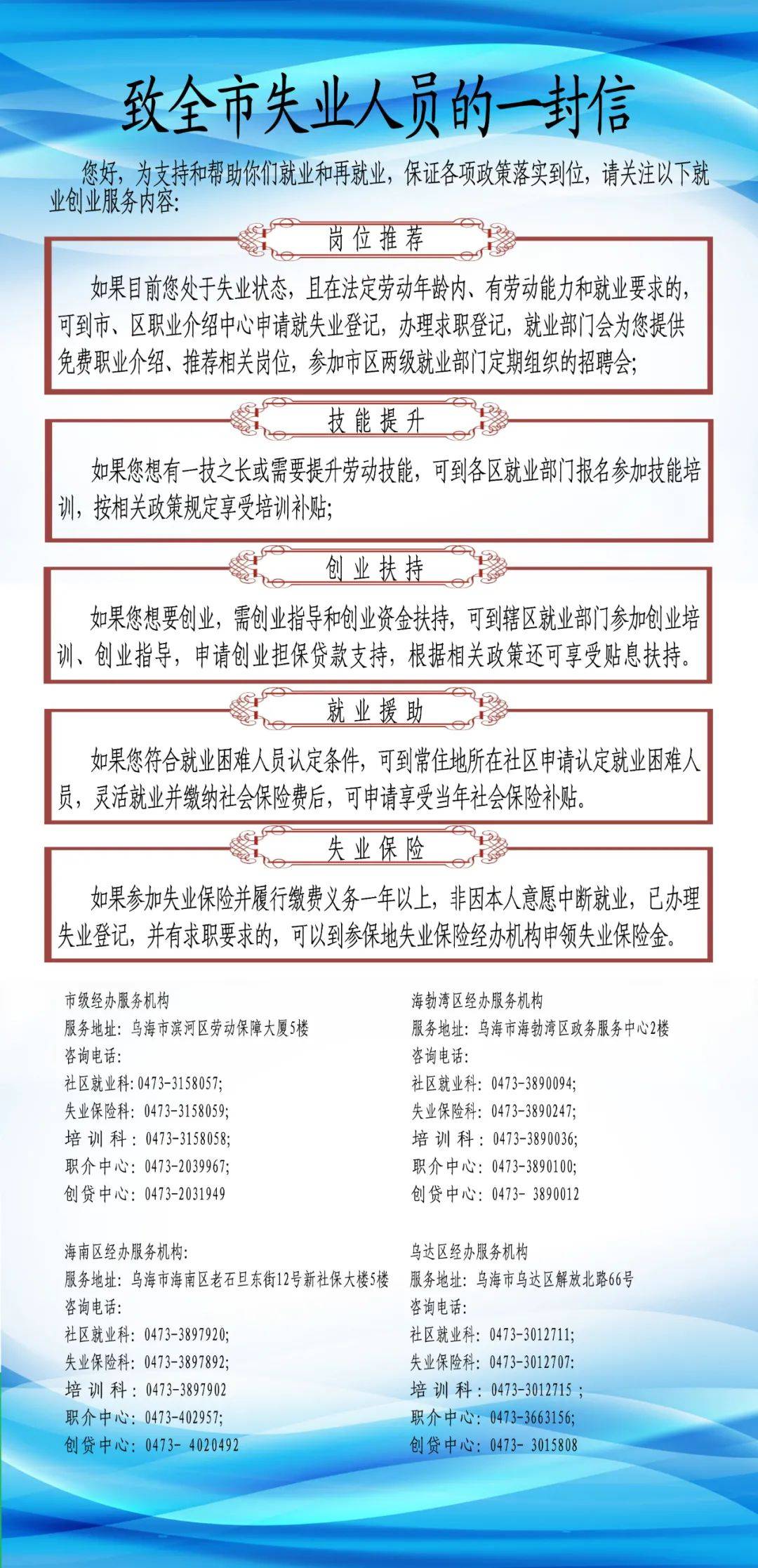 乌海人口2021_乌海2017年世界人口日