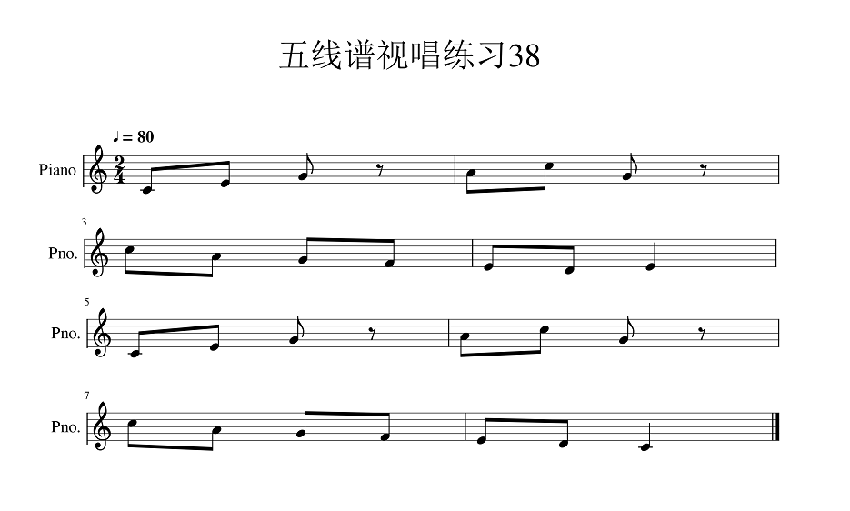 每天一首五线谱视唱(240)