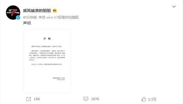 “姐”助力芒果超媒2020翻红超60%  盈利19亿＋让其