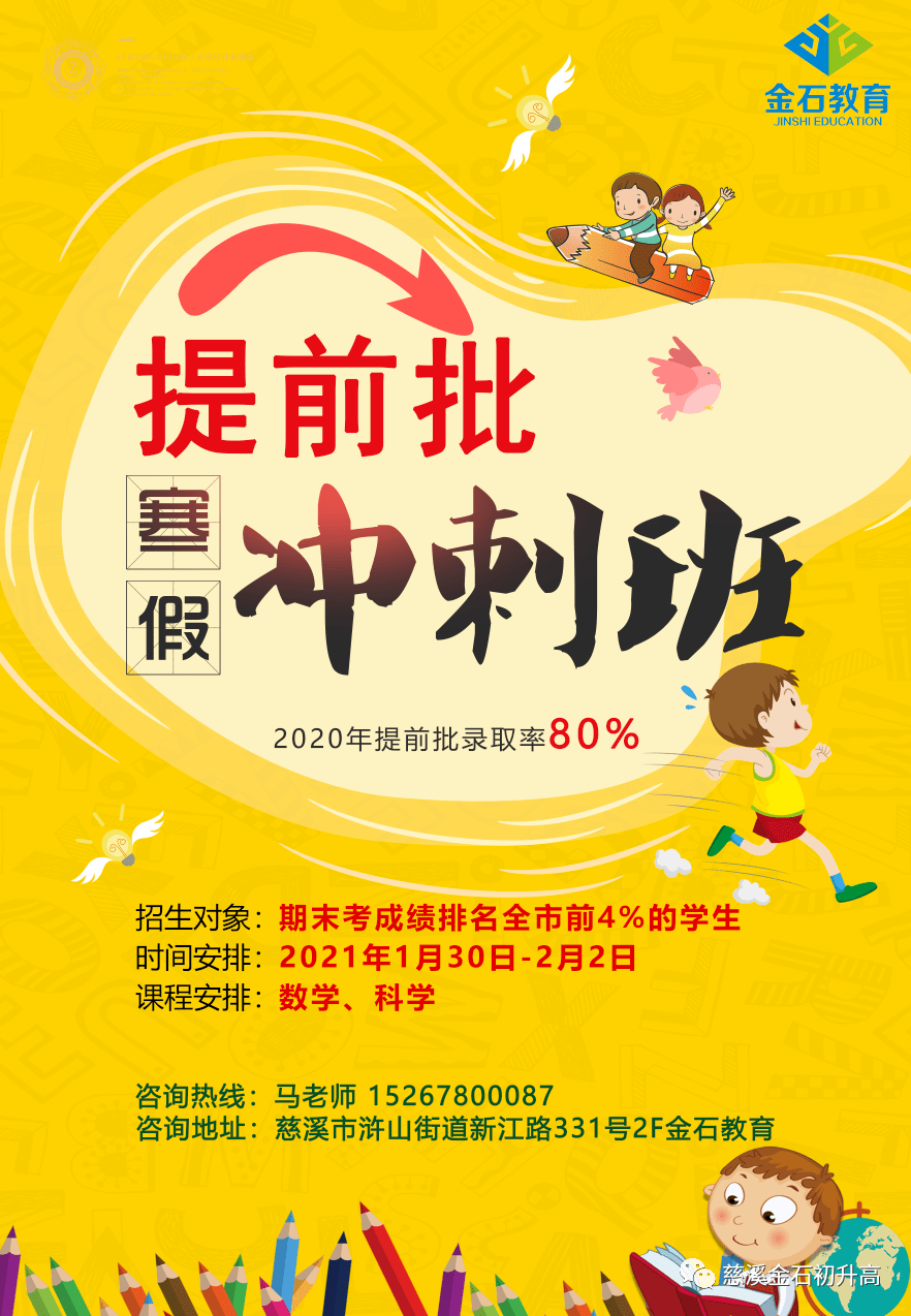 镇海招聘_镇海20场新春招聘会来了 这些岗位高薪热门,求职攻略看这里(2)