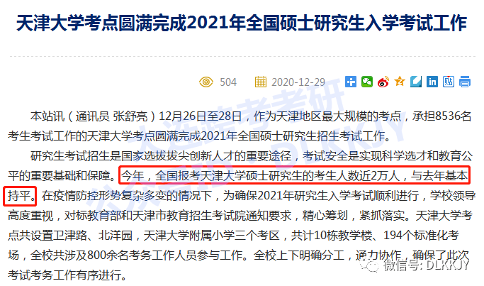 怎么查考研报考学校的报考点 572ba094088342dc9bd67216f4ac9e08.png