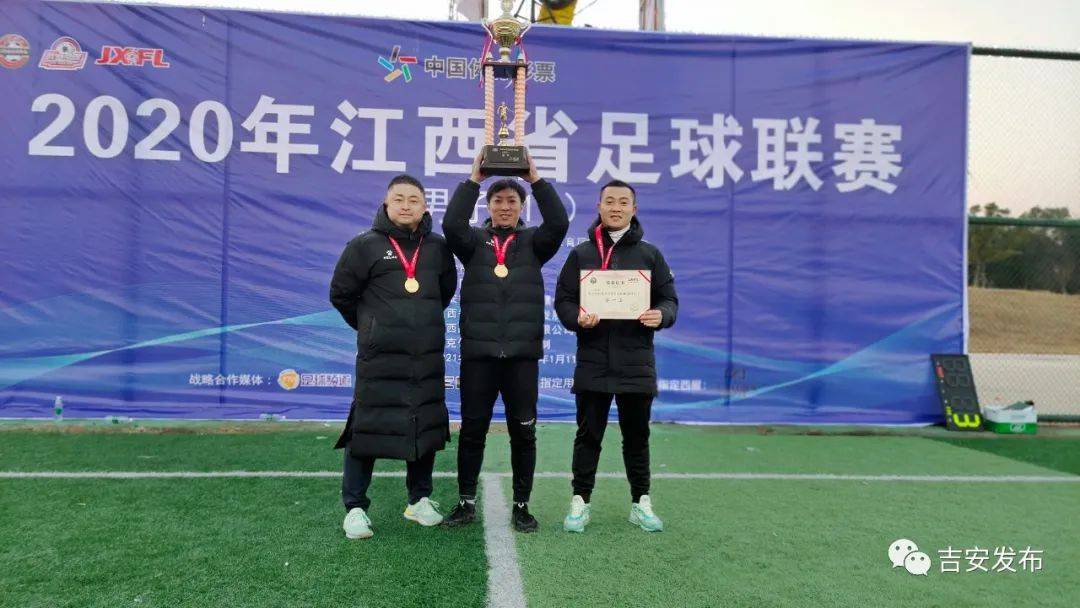 ‘m6米乐app官网登录’
燃！吉安这群少年获省足球联赛冠军(图1)