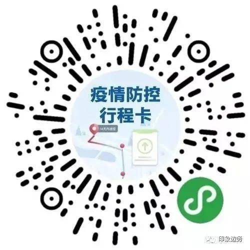 疫情防控相关二维码,小程序请收好!