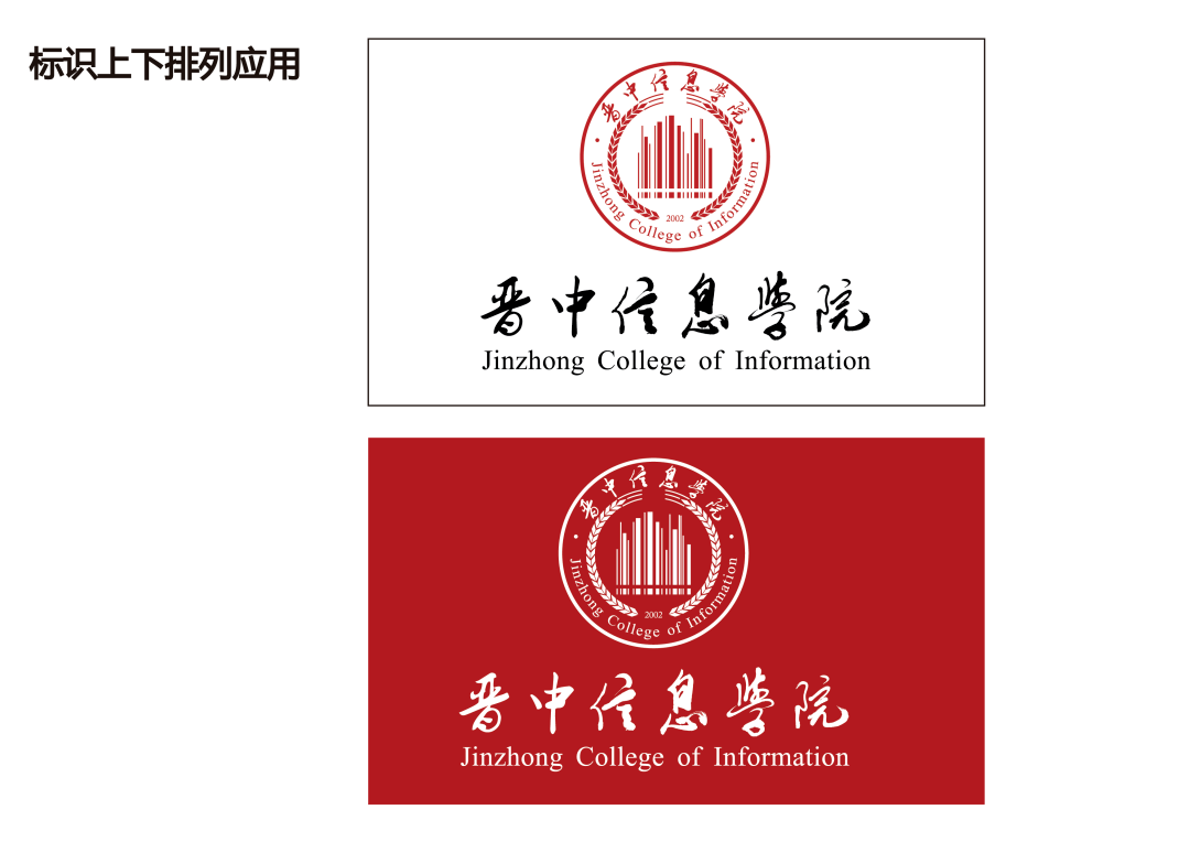 官宣!从今天起,叫我"晋中信息学院"