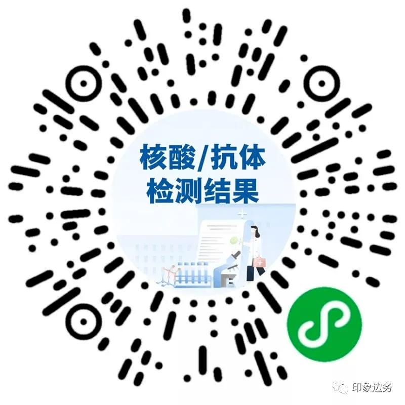 疫情防控相关二维码,小程序请收好!