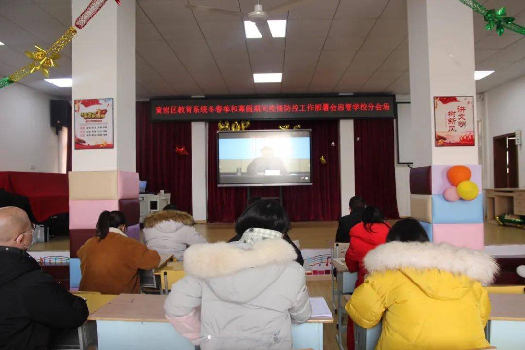 启智学校