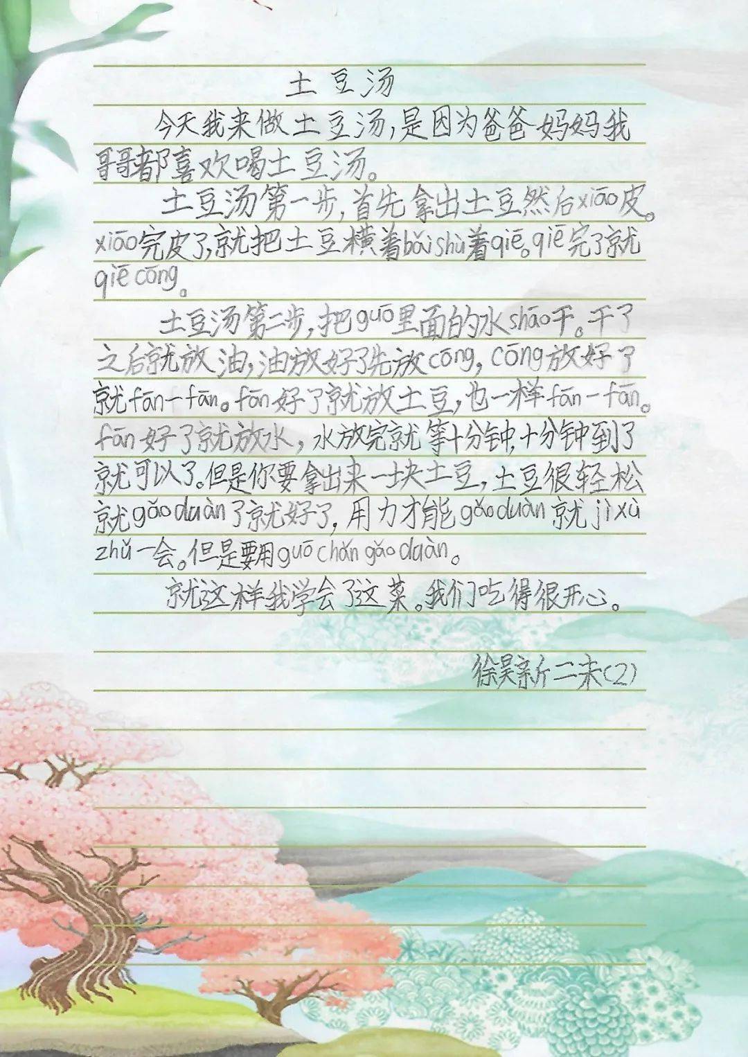 播种希望传递温暖小学管理中心二年级感受生命活动系列二