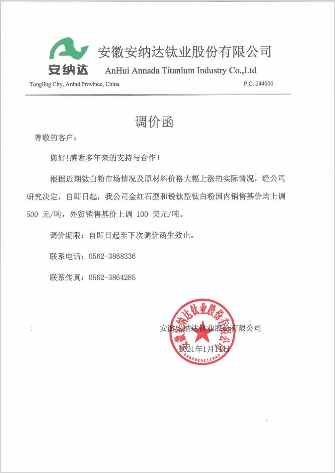 2021安徽gdp多少钱_安徽地图(2)