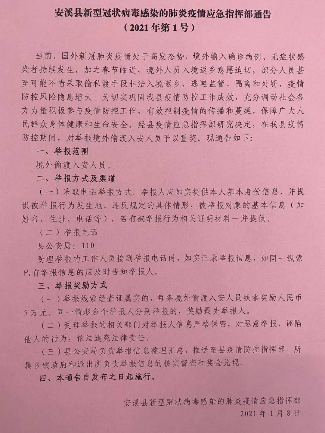 安溪县各乡镇人口排名_安溪县地图全图