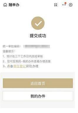 如何查人口信息查询_常住人口信息表图片(2)