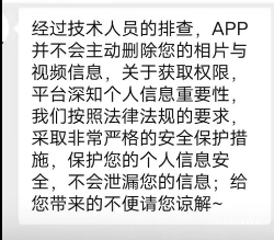 网友|远程删除用户手机照片？拼多多回应