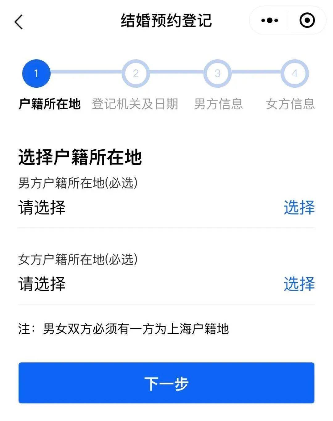 婚姻登记预约需要提前几天 df8f969199974b5e97f11f3da0cc0406.jpeg