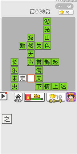 声誉什么什么成语_成语故事图片