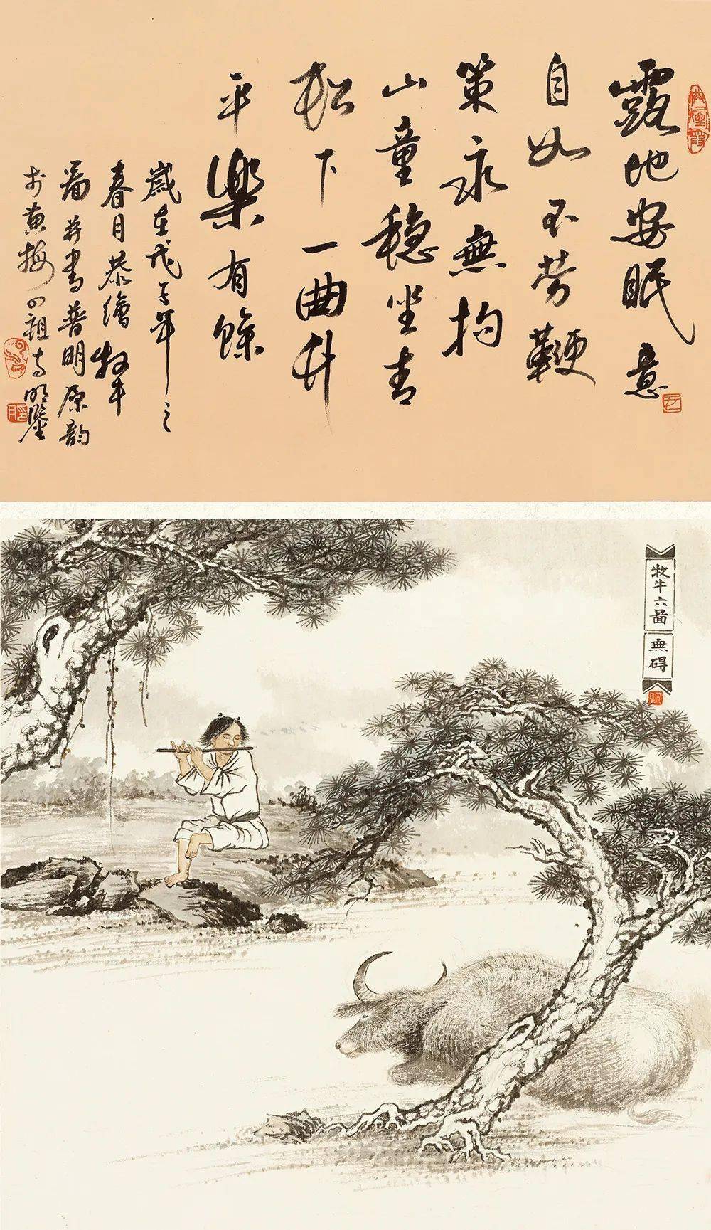 禅海光影 牧牛与禅修