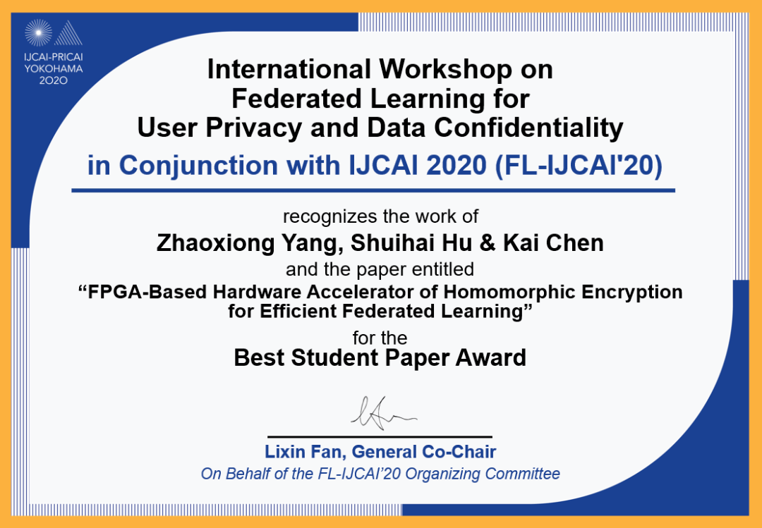 进行了|联邦学习国际研讨会圆满落幕，谁中了最佳论文？