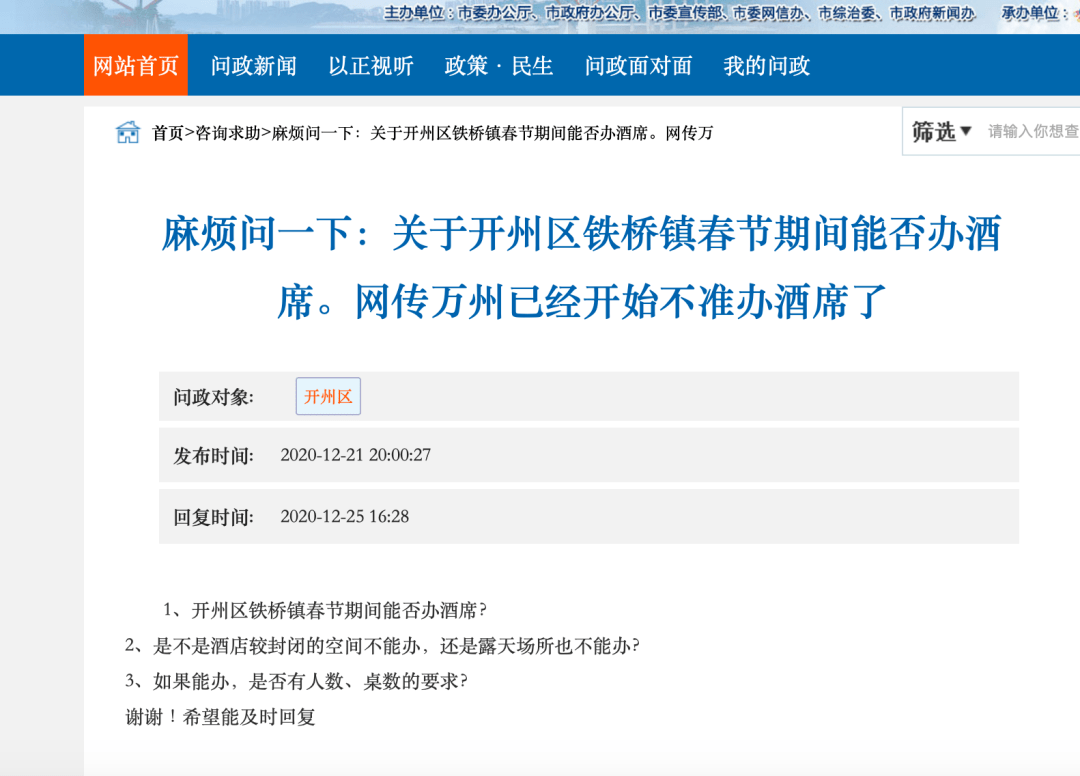 开州铁桥镇有多少常住人口_常住人口登记表