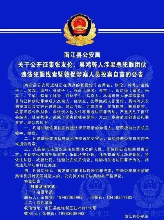 本文来源:新浪微博平安南江 编辑:何奕 责编:罗茂德 ,吴哲 审核:熊