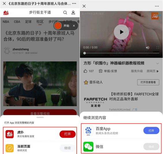 用户|胁迫跳转、下载APP！微信封杀QQ音乐、小红书等违规外链