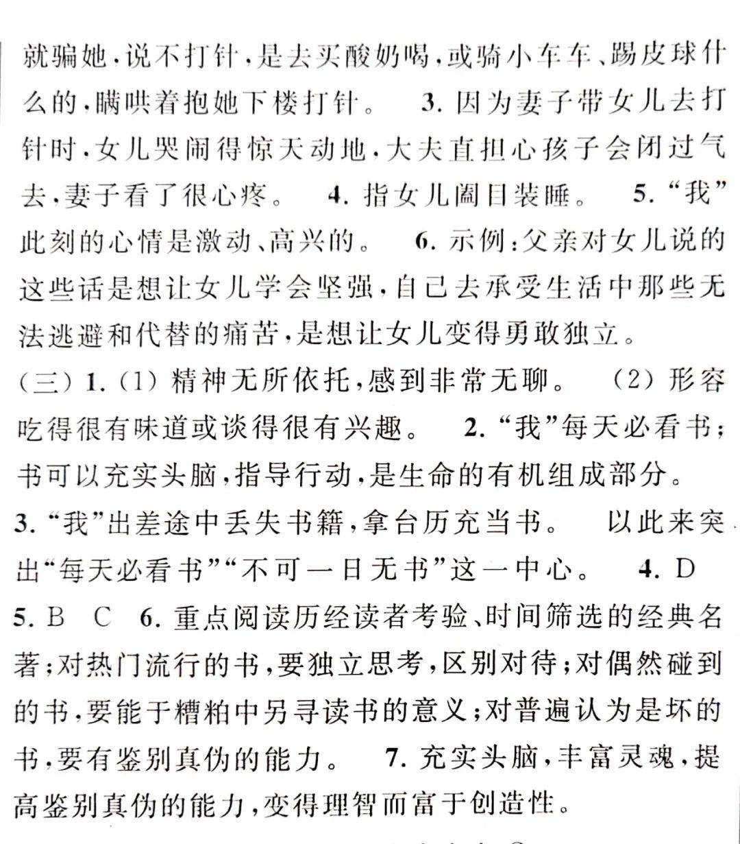 清城下白素贞六孔陶苗曲谱_青城山下白素贞曲谱(3)