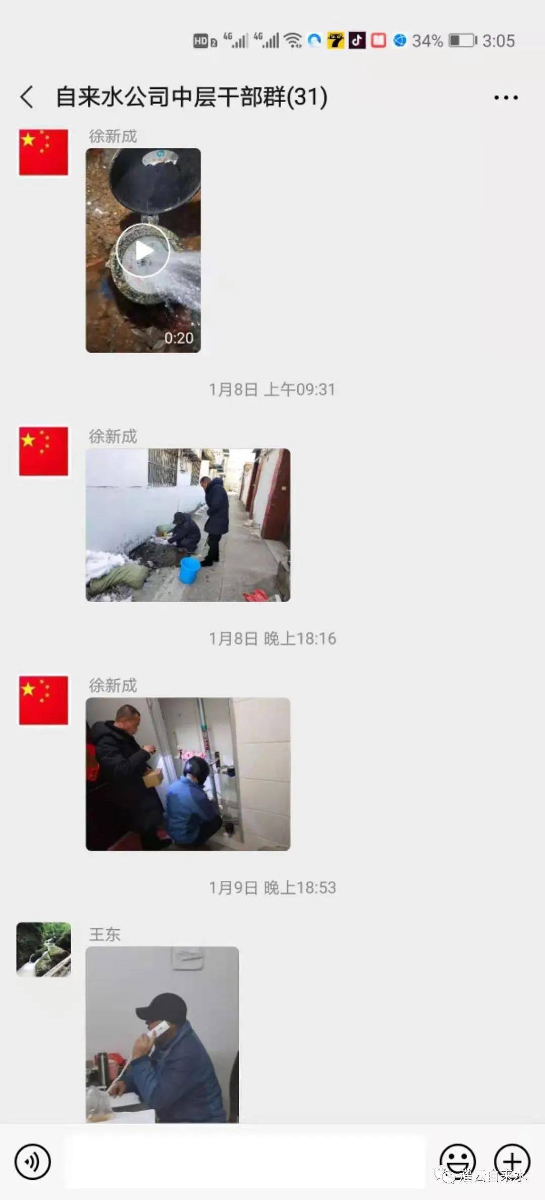 水表人口加_水表图片(2)