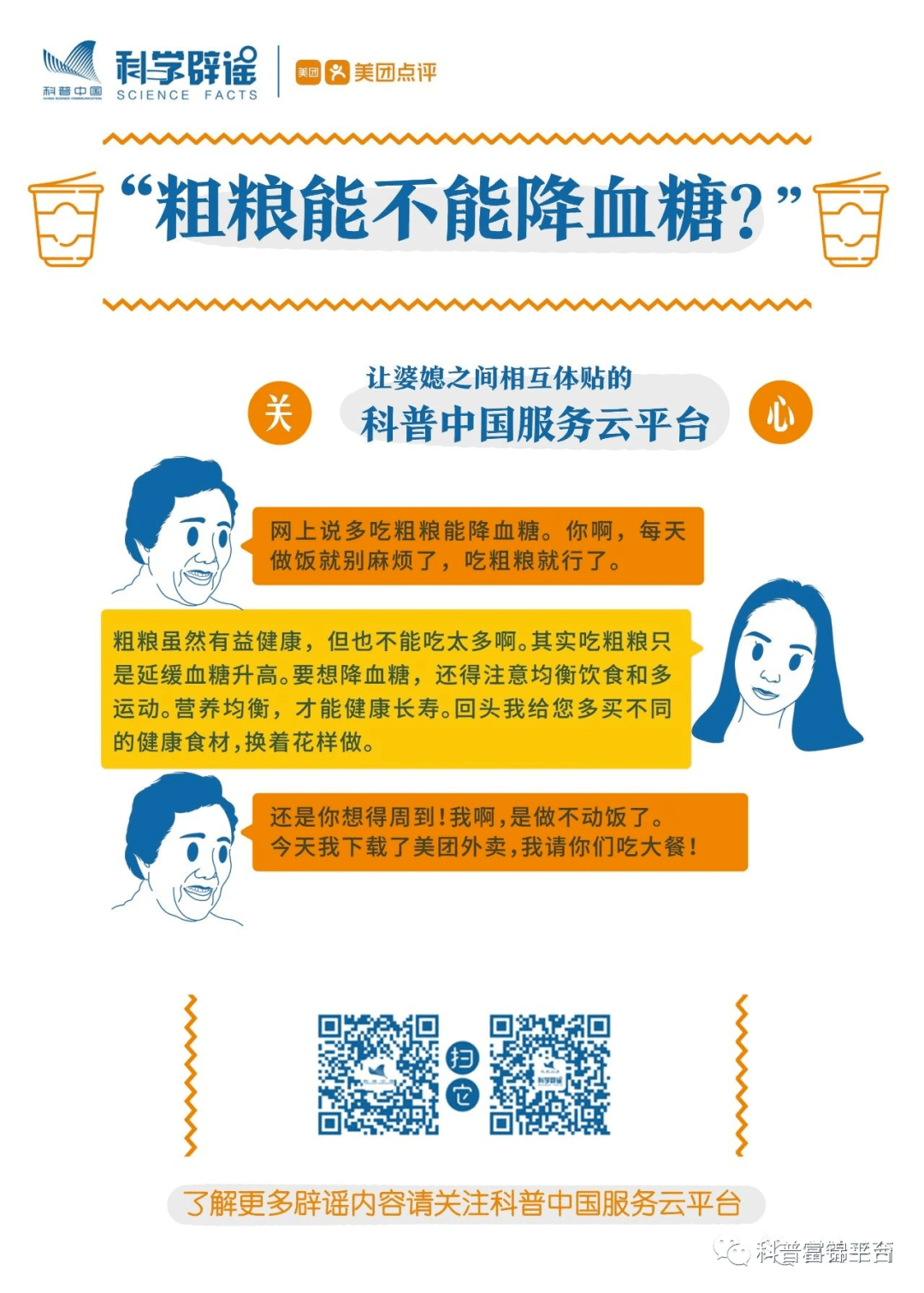 人口发展与健康 关系_人口迁移与社会发展(3)