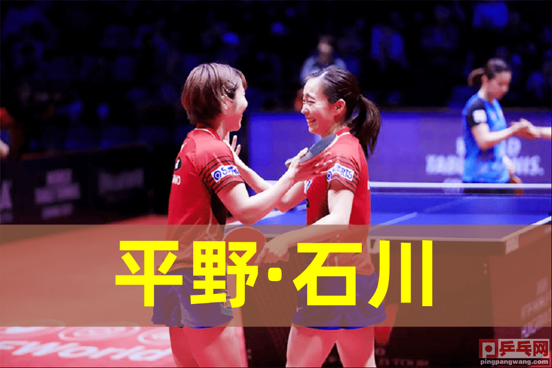 中国日本乒乓球2021 312424855af44712aa4b0d5b045a0b80.png