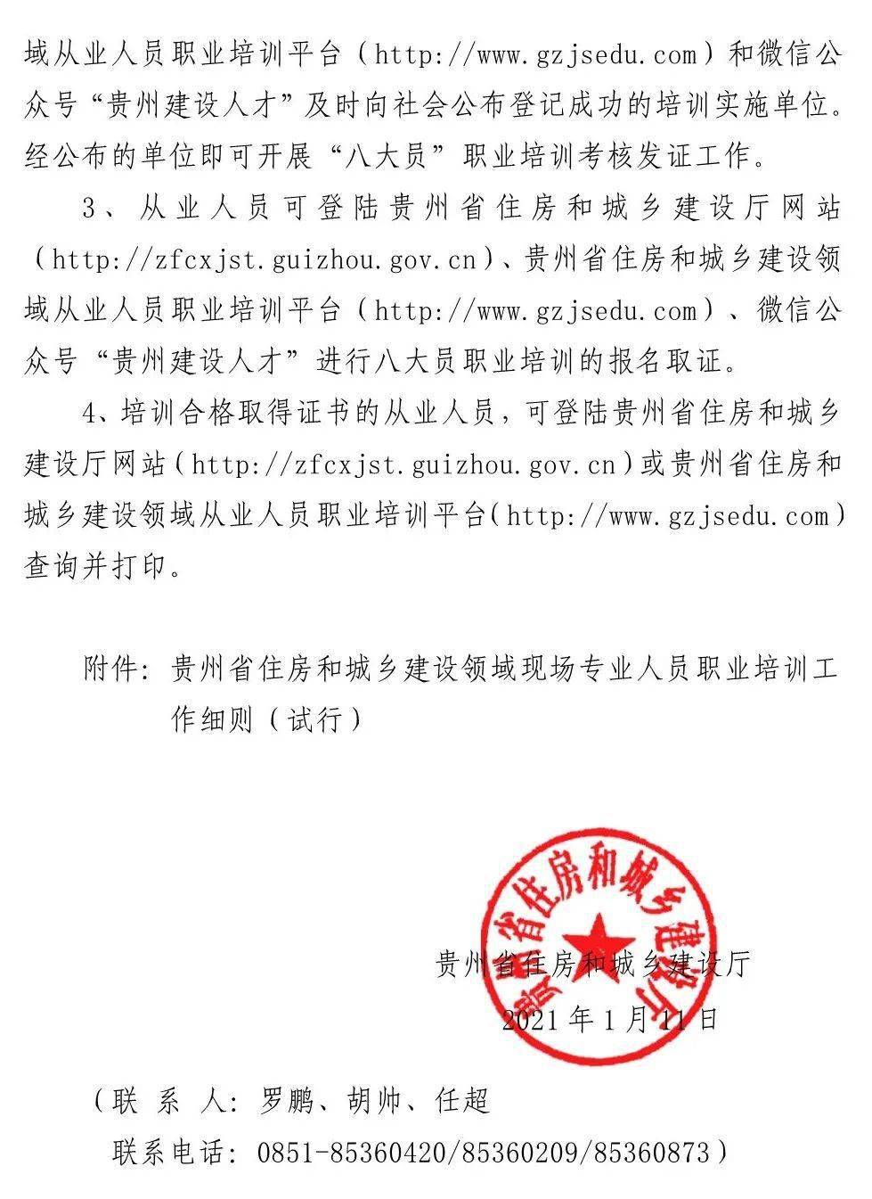 “八大员”实行网考,试卷随机、当场公布成绩!又一省发文