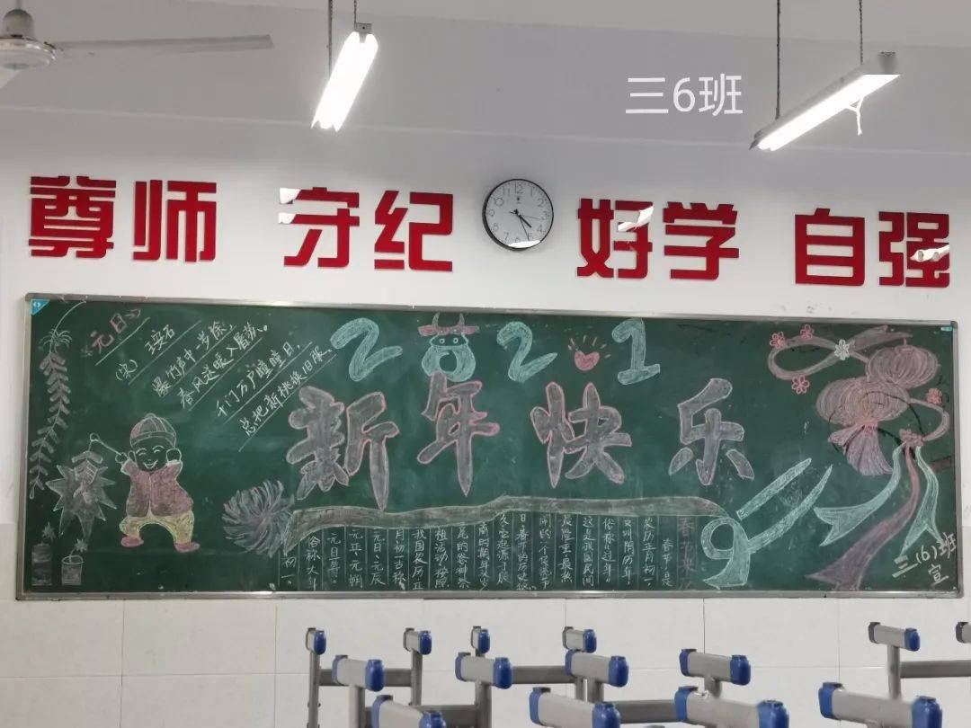 小学生优秀黑板报图片