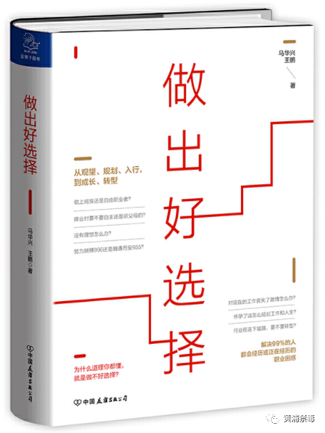 职场书籍排行榜_图书推荐做出好选择