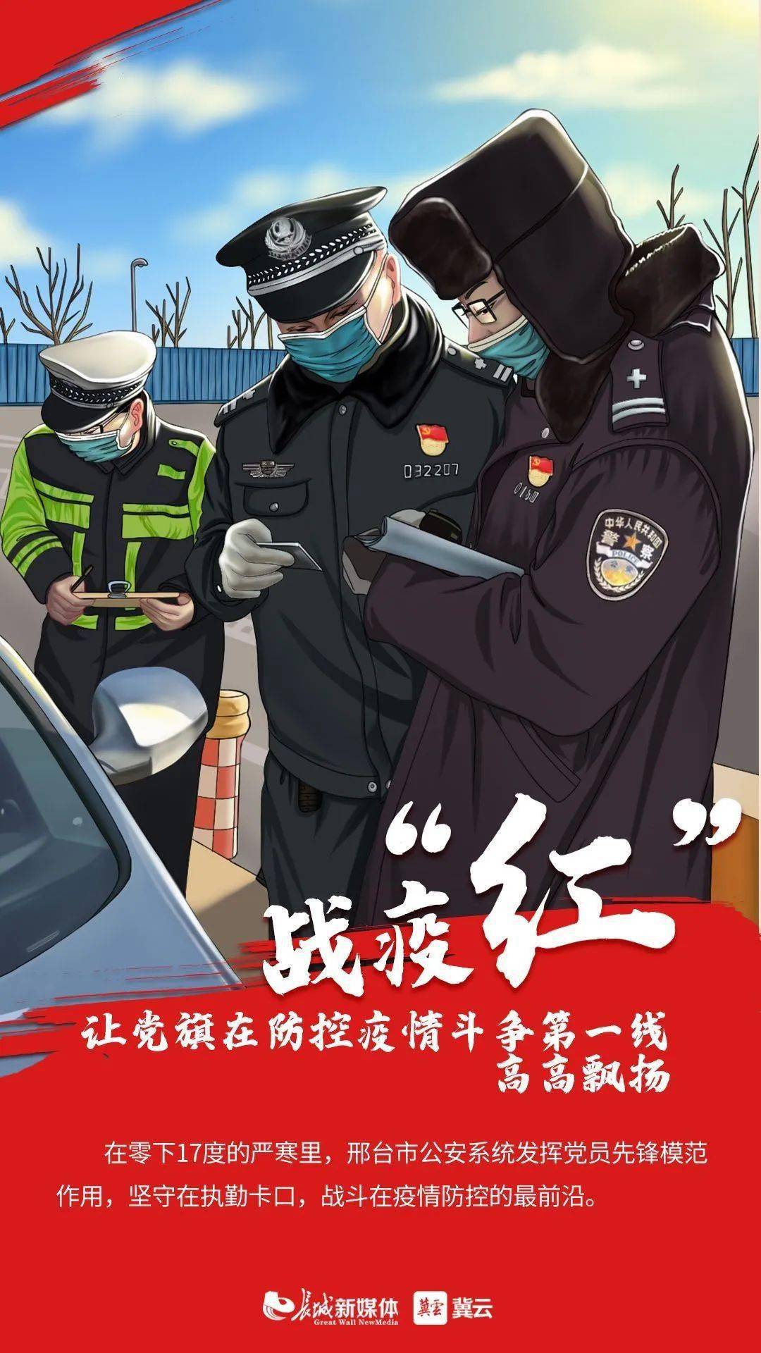 手绘漫画丨战疫红党旗在抗疫一线飘扬