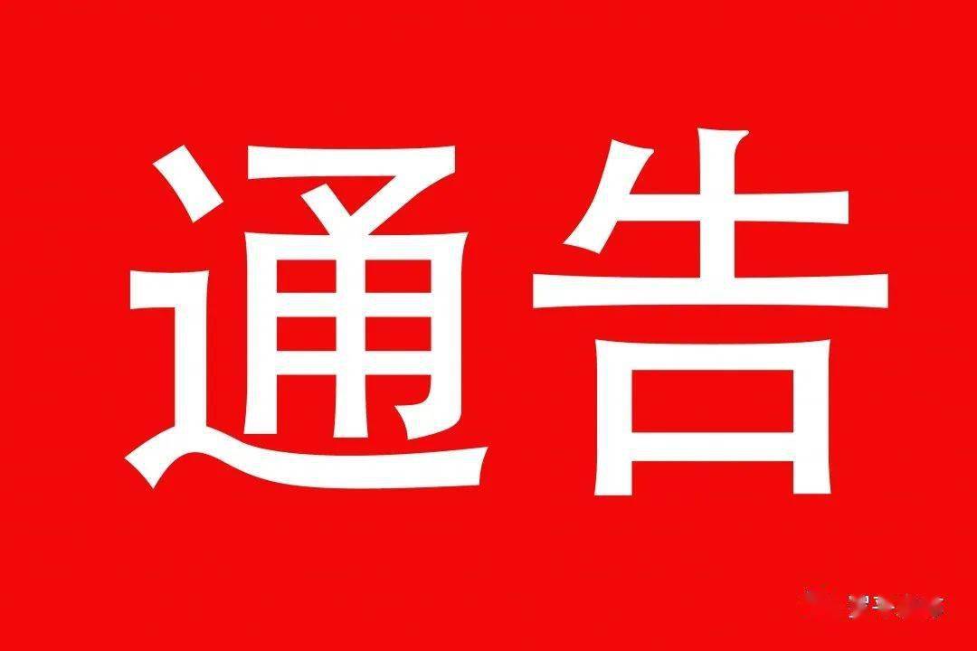 罗平县新冠肺炎疫情防控最新通告!_手机搜狐网