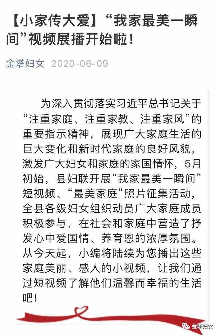 大手牵小手曲谱_大手牵小手图片(3)