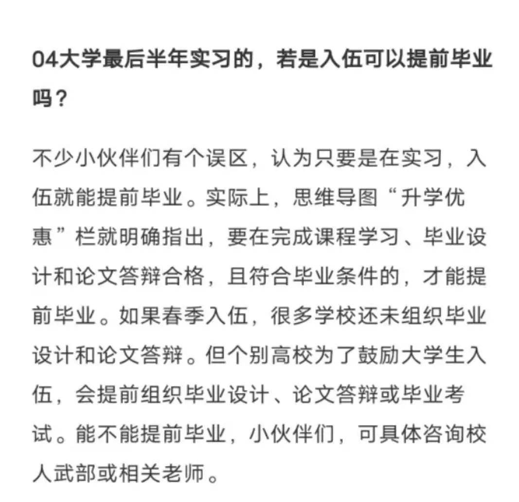 军人均组词_军人动漫图片(2)