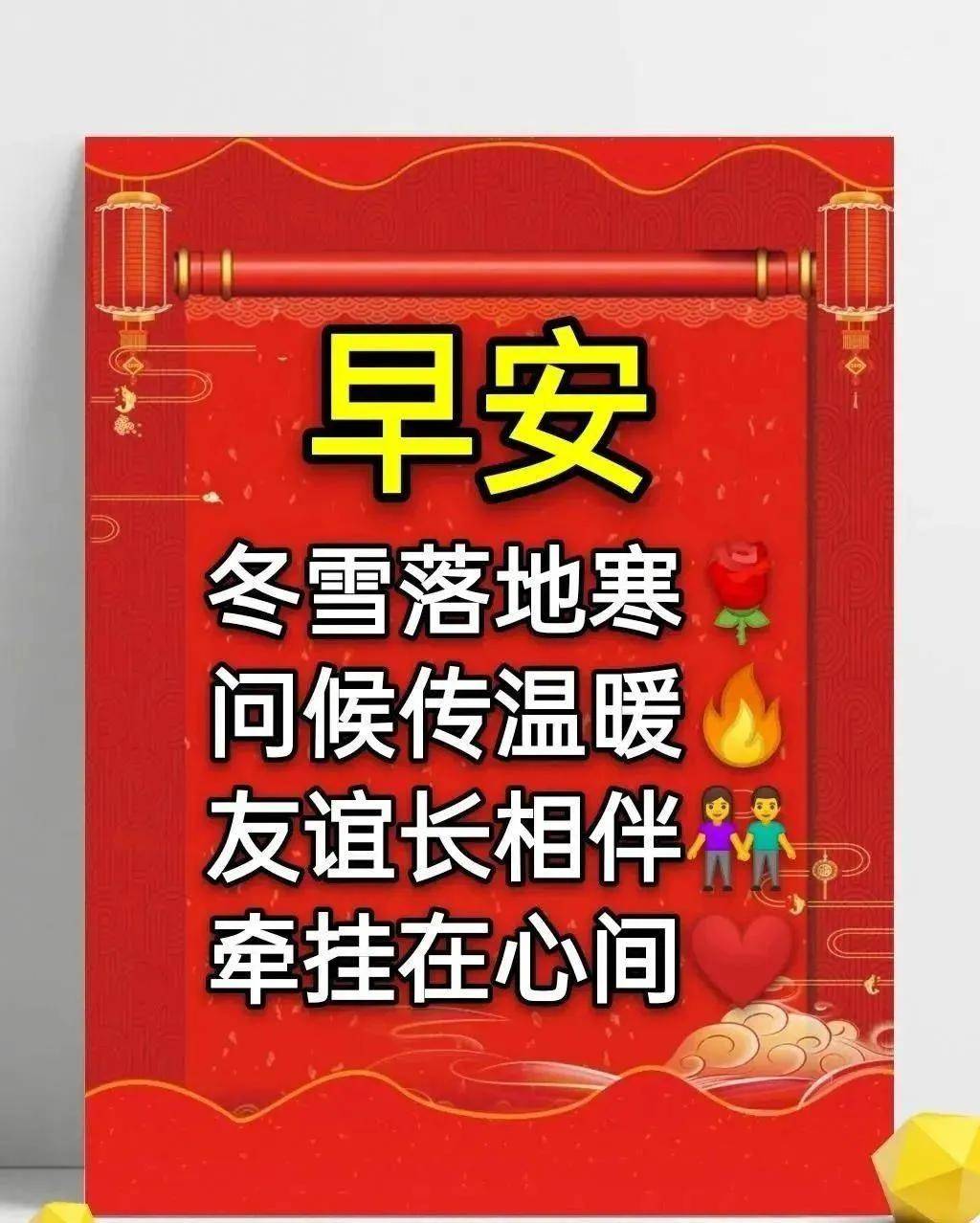 早安!记得:添一件衣服,添一份温暖,添一份快乐,早上好