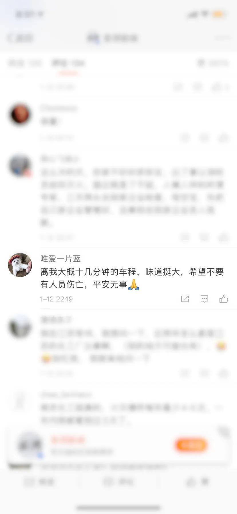 2021扬子石化GDP_南京扬子石化宿舍