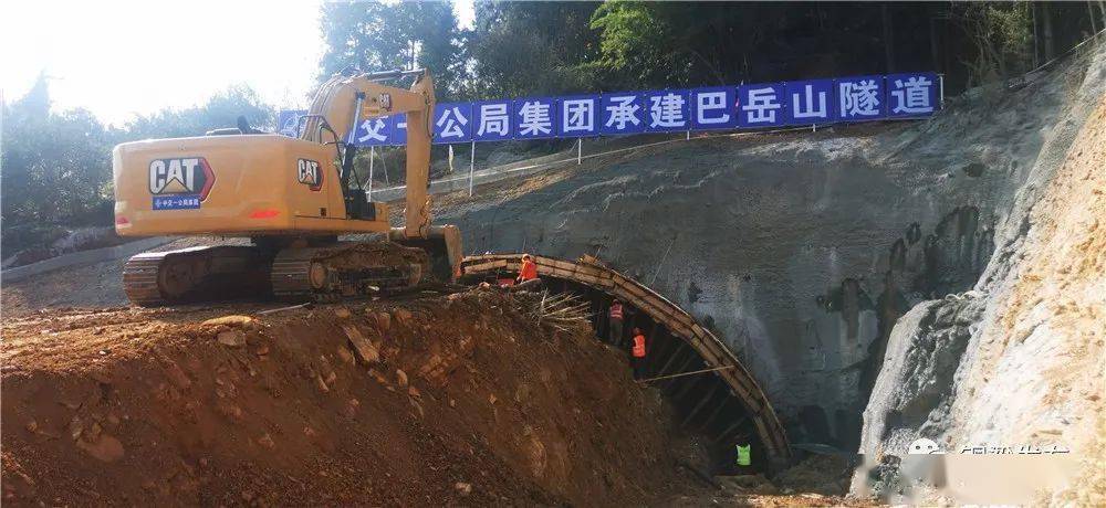 围观铜梁至四川安岳高速巴岳山隧道开工啦