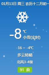 明天半夜到后天中午,沈阳有大雪!