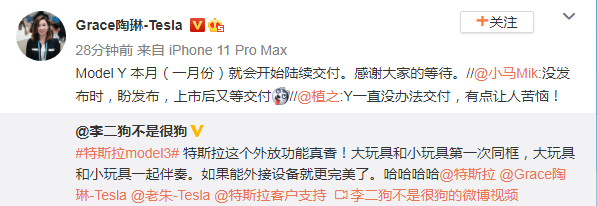 胡玲|特斯拉陶琳：Model Y本月开始陆续交付