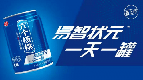 养元饮品市值蒸发超百亿 宣传推广费11倍于研发投入(图8)