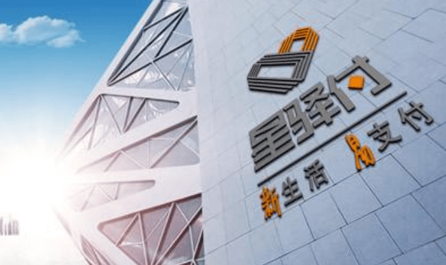 新大陆旗下星驿付收巨额罚单:罚没近7000万元 称已完成整改