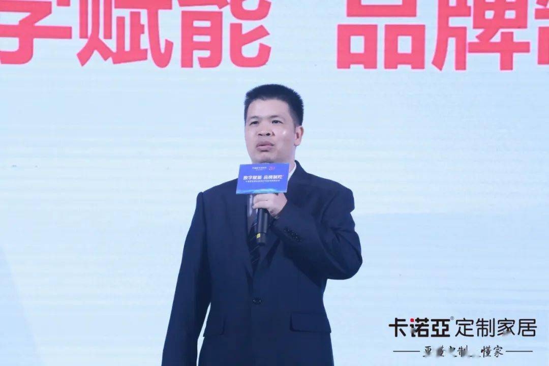 卡诺亚定制家居董事长兼总裁程国标发表开幕致辞.