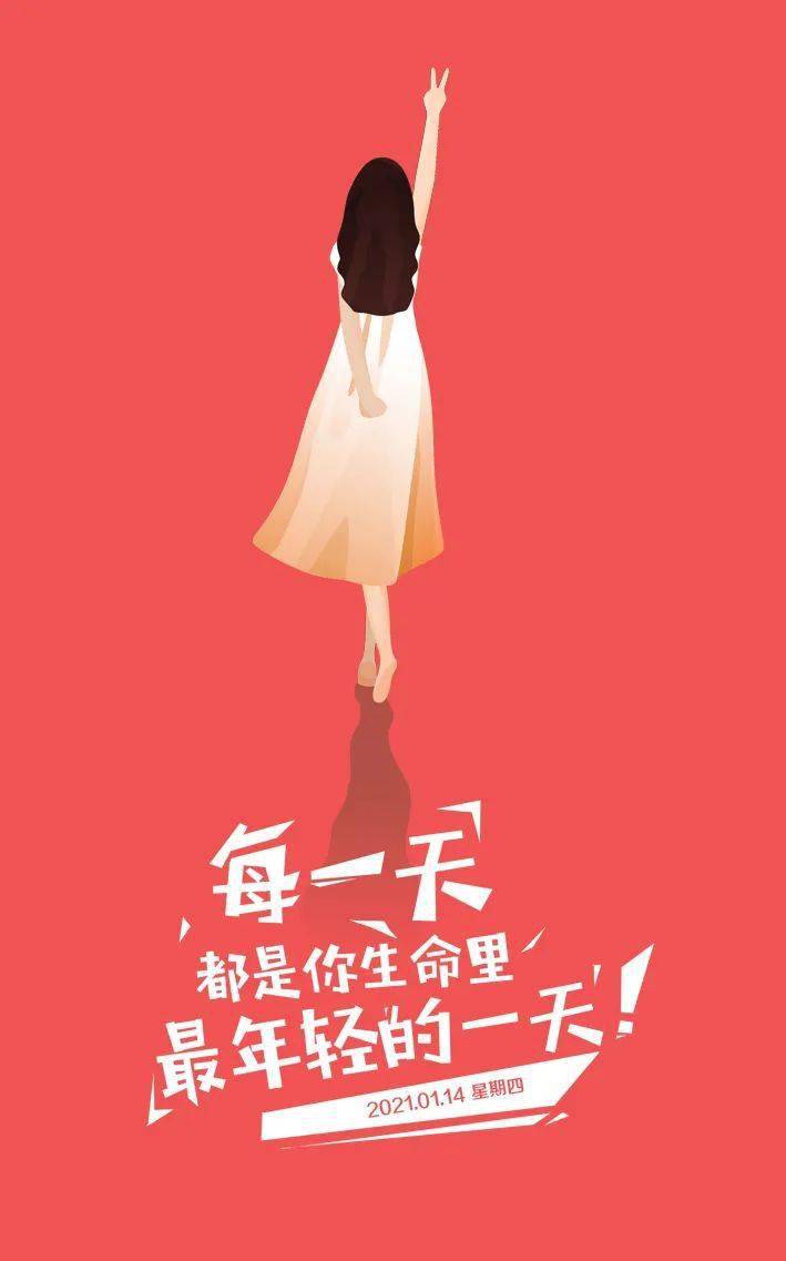 周四早安心语正能量现实语录朋友圈早上好正能量图片素材