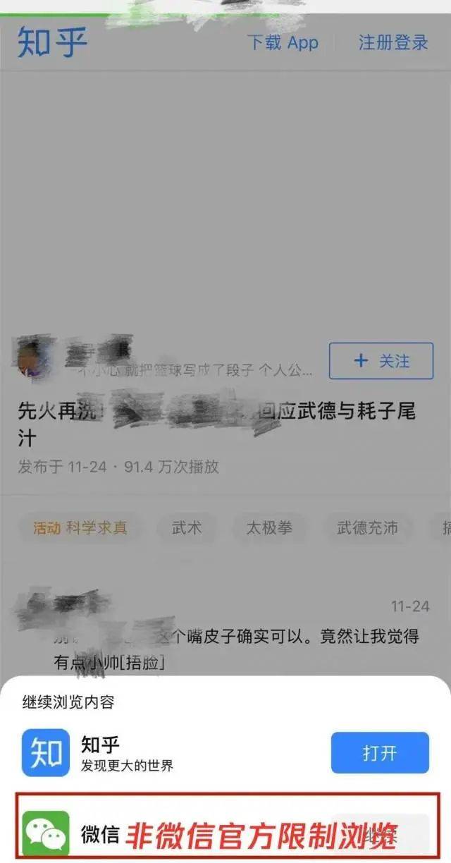 违规|封杀！微信下禁令了