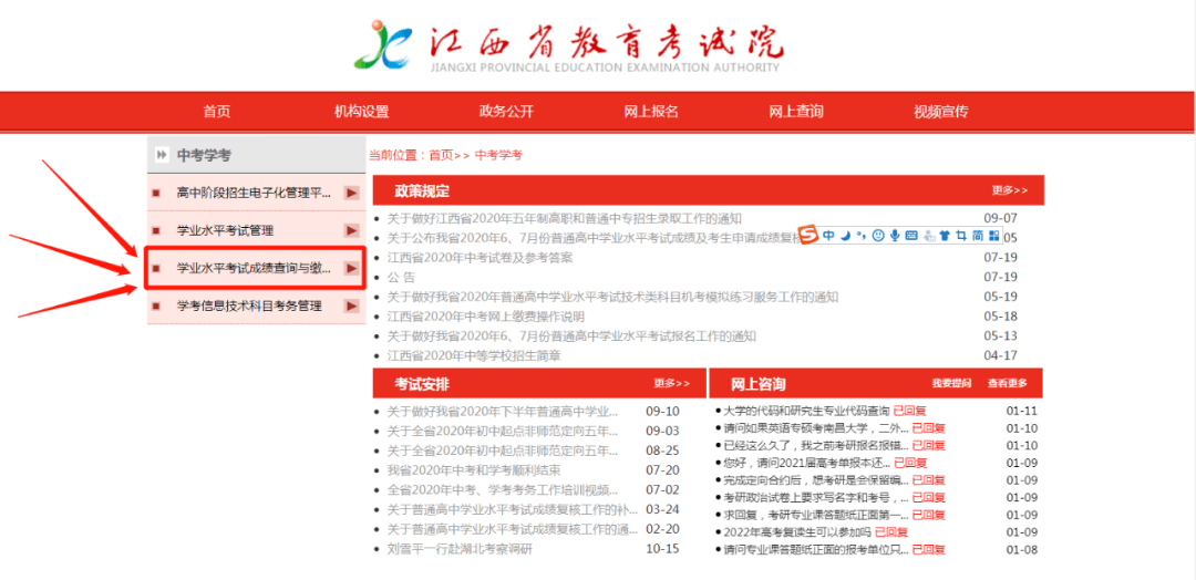 江西省2020年上半年_奥利给!2020年江西审计大事记(2)