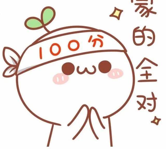 多考20分,你也可以!