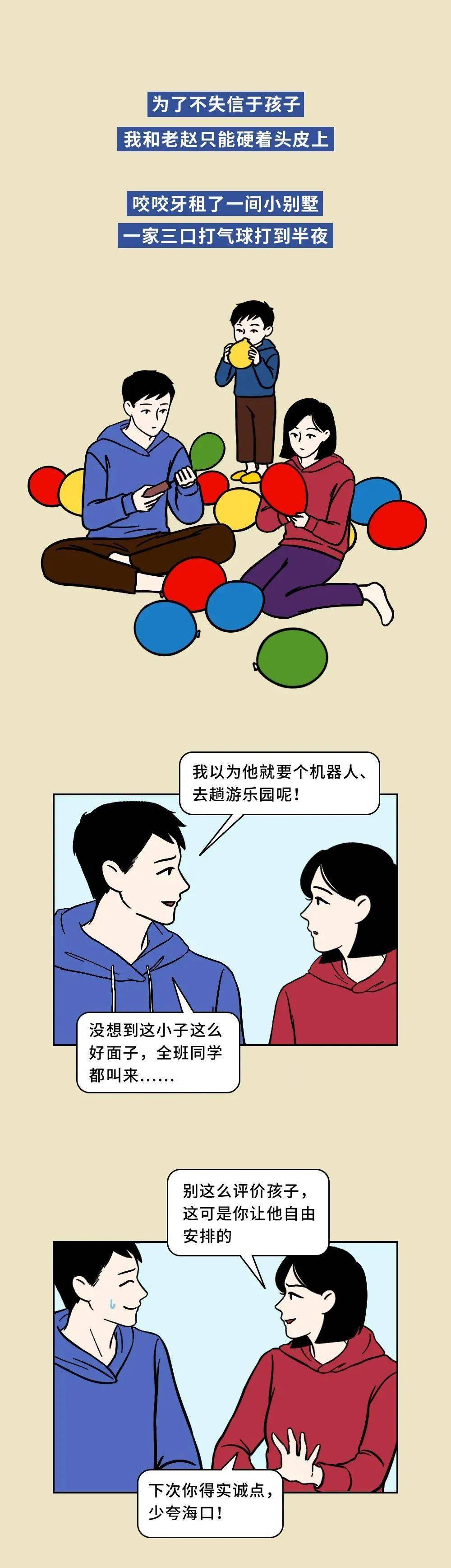 原来父母也会“双标”啊~~你中招了吗?