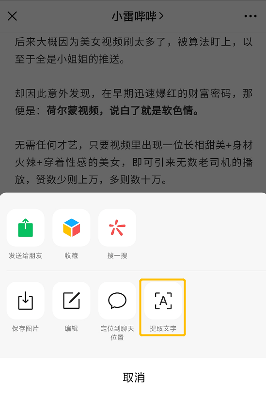 微信突然更新 新功能我们等了5年 终于来了 文字