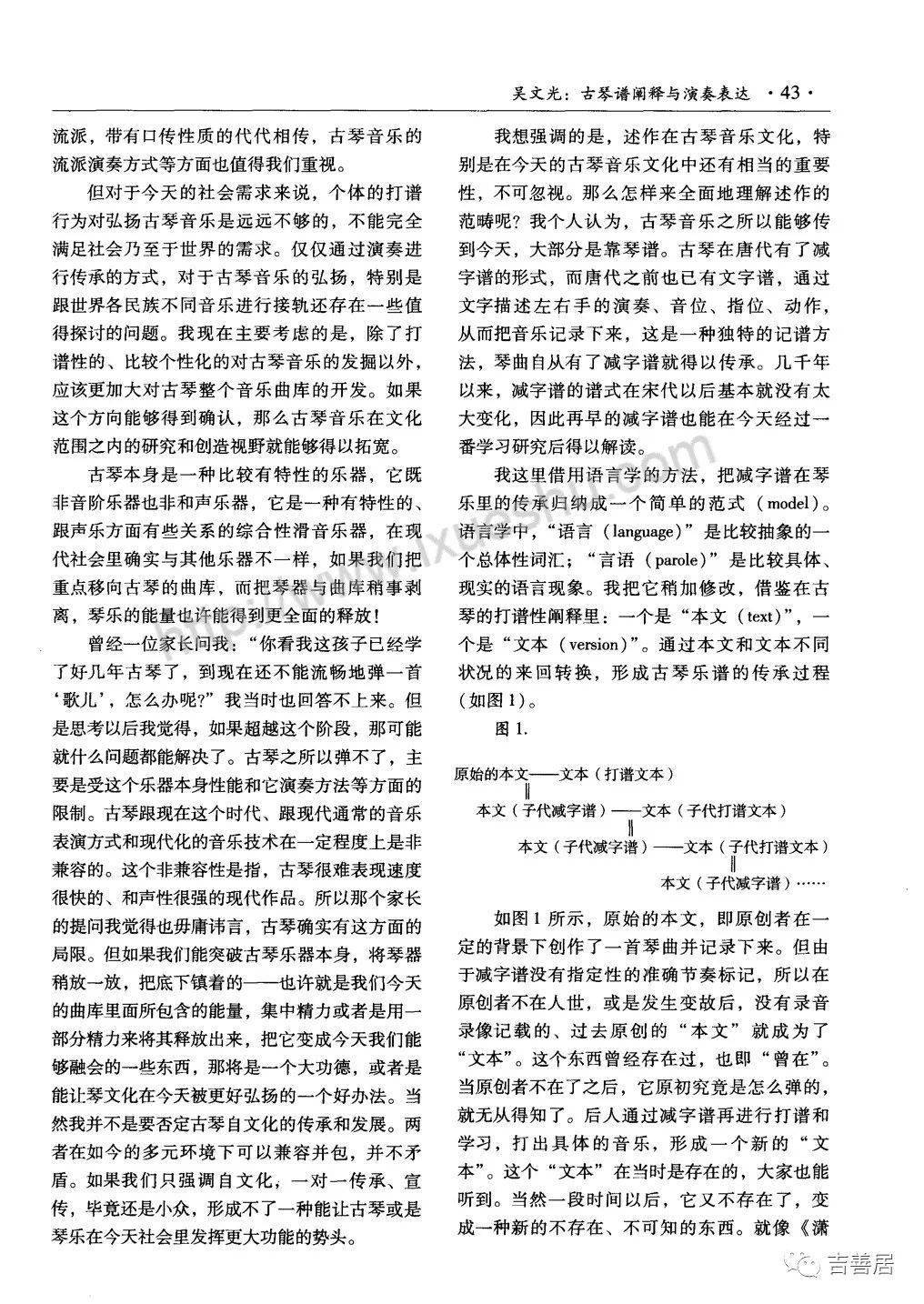 古琴演奏成都曲谱_古琴演奏图片(3)
