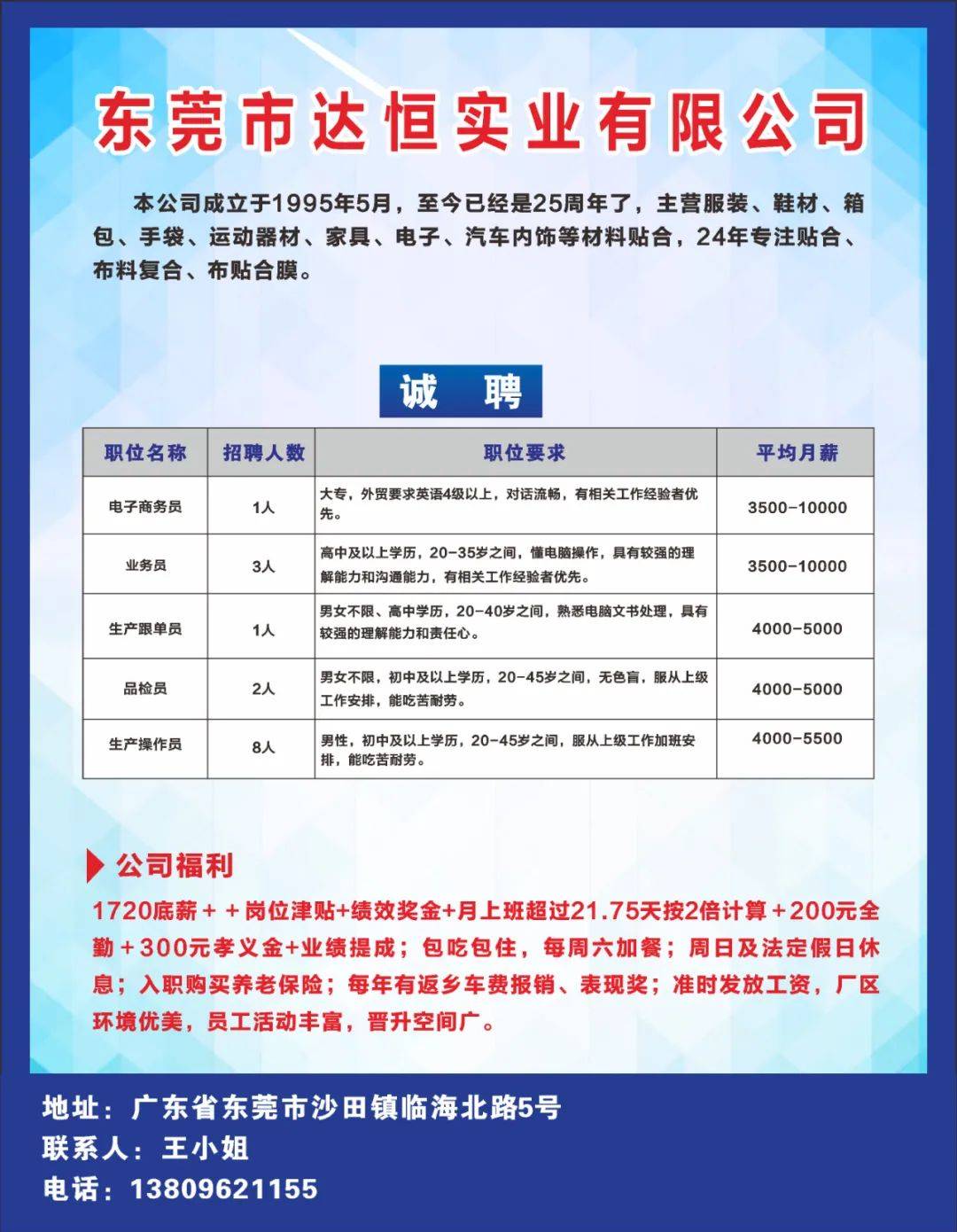 沙田招聘_沙田面向社会招聘公办幼儿园教职工 报名截止时间是......(3)